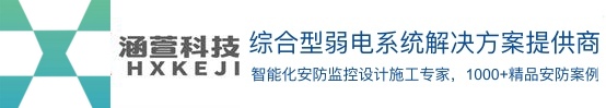 安防監(jiān)控